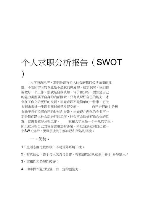 求职成功的关键在哪几个方面表现 求职成功的主要因素有哪些