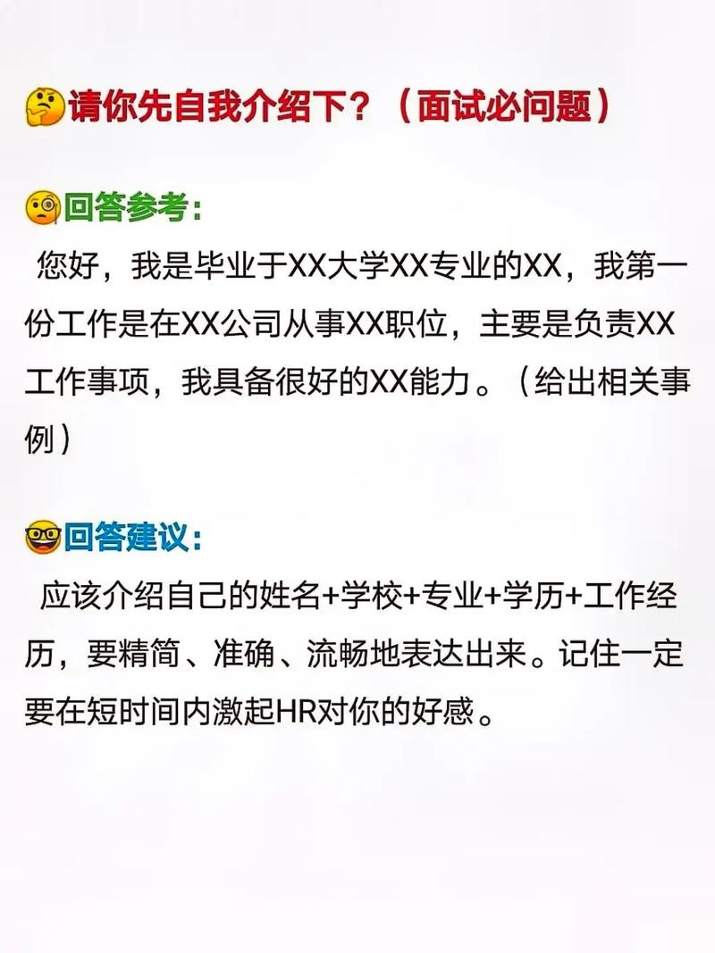 求职成功的经验 求职应聘成功的经验