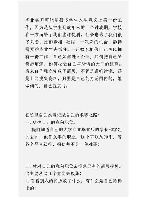 求职成功的经验 求职成功的主要因素有哪些