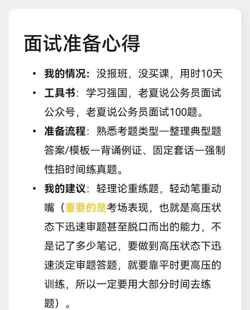 求职成功的经验 求职成功的经验和体会