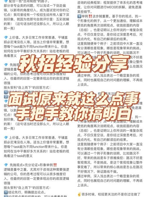 求职成功的经验和教训 求职成功的经验和教训怎么写