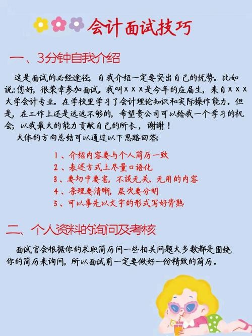 求职成功的语言技巧 求职成功的语言技巧包括哪些