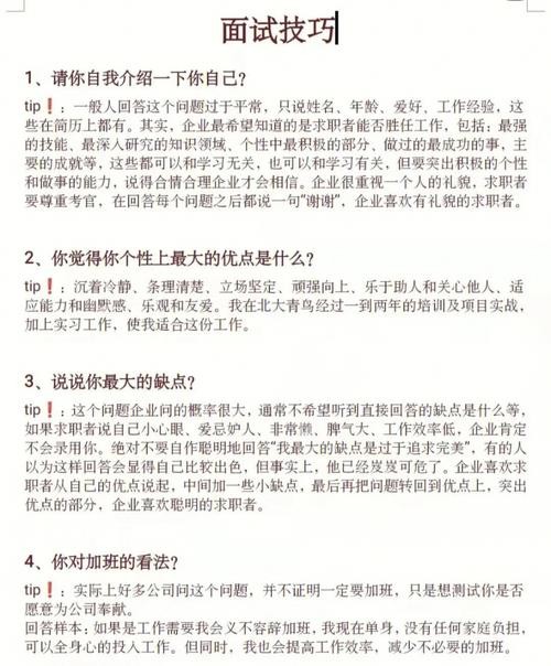 求职成功的语言技巧包括 求职成功的语言技巧包括哪些