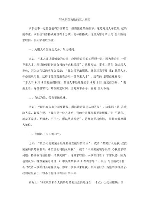 求职成败关键在于求职者的价值 求职成功的关键因素