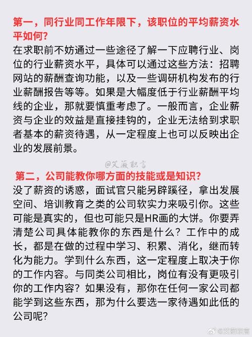 求职技巧包括哪些内容 求职技巧包括哪些内容和方法