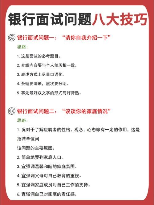 求职技巧包括哪些内容 求职技巧有哪些内容