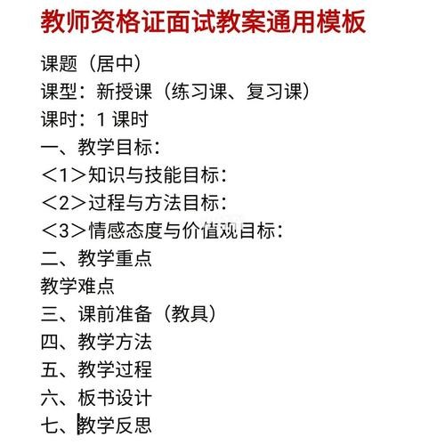 求职技巧教案 求职面试技巧教案