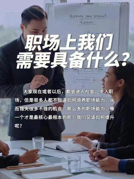 求职技巧是什么 求职技巧包括哪些