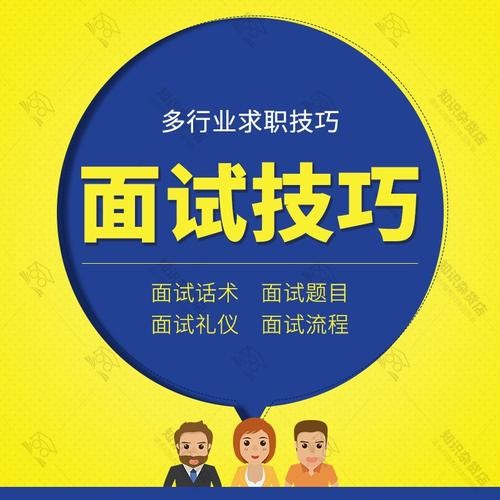 求职技巧是什么样的 求职的六种方法