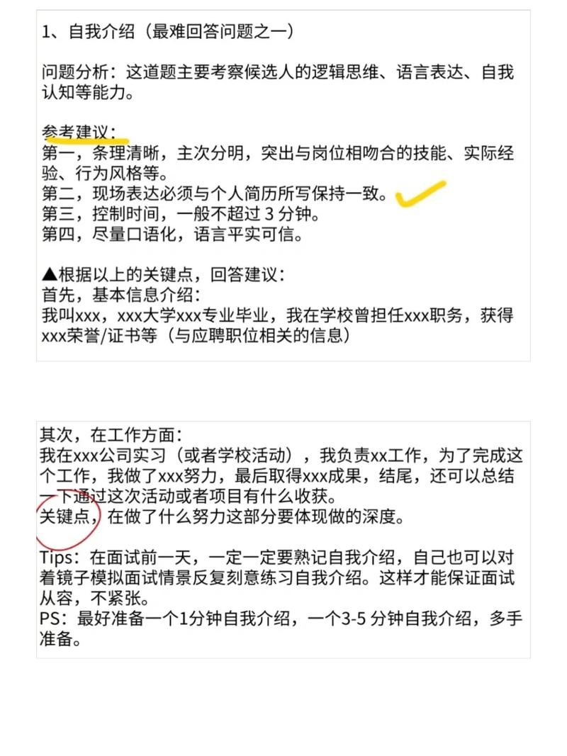 求职技巧有哪些内容 求职技巧有哪些内容和特点