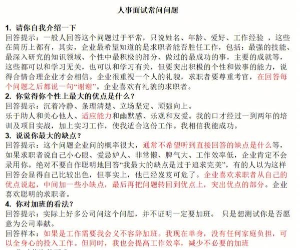 求职技巧有哪些内容 求职技巧有哪些内容和特点