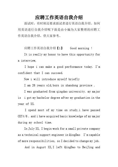 求职技巧有哪些内容 求职技巧有哪些内容英语