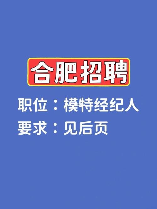 求职招聘合肥本地 海外招聘