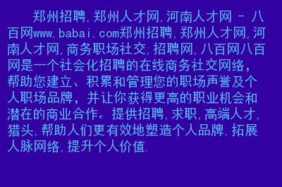 求职招聘本地城市 本地求职网