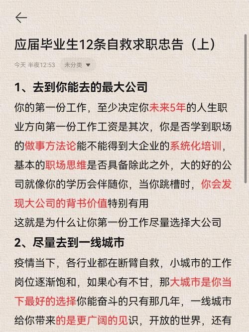 求职方法中,成功率最高 求职成功率最高的信息来源有哪些