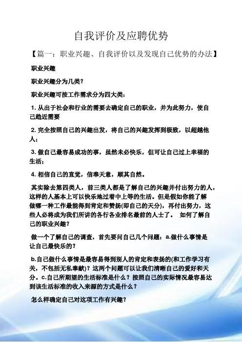 求职方法中,成功率最高 求职方法中,成功率最高的方法是什么