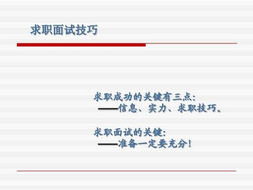 求职方法中,成功率最高的方法 怎样才能求职成功,有哪些关键要素