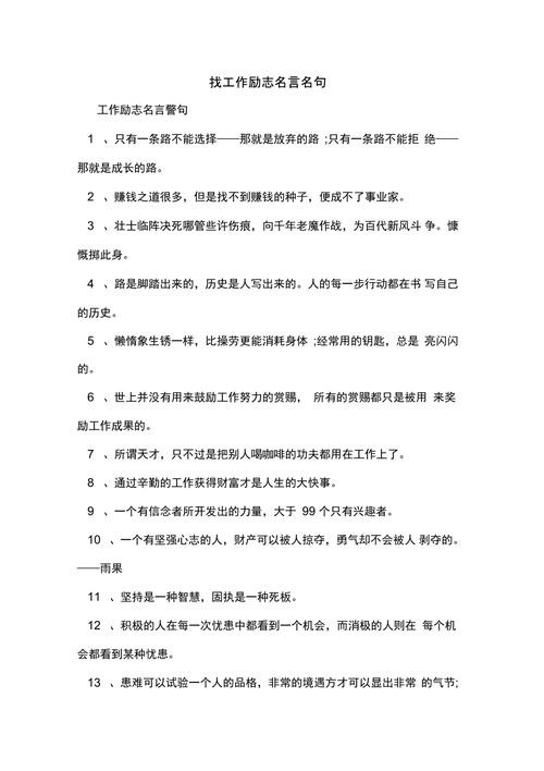 求职方法中,成功率最高的方法 求职成功的语言技巧