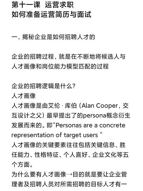 求职方法中成功率最高的方法是 求职成功关键