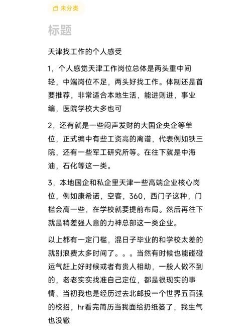 求职方法和技巧 求职方法和技巧心得体会