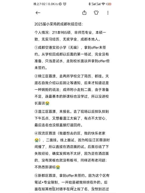 求职方法和技巧 求职方法和技巧心得体会