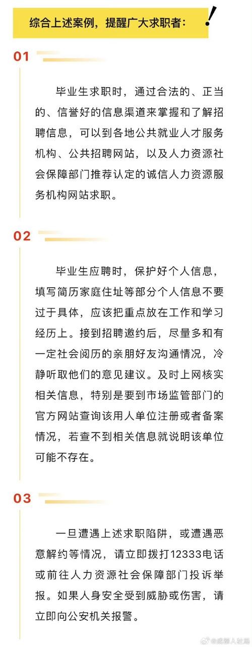 求职方法有哪些 求职的六大方法