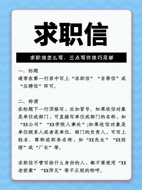 求职有哪些技巧 求职的技巧有哪几个方面