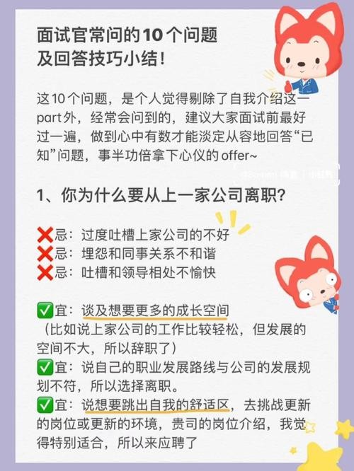 求职的基本技巧有哪三个 求职有哪些技巧