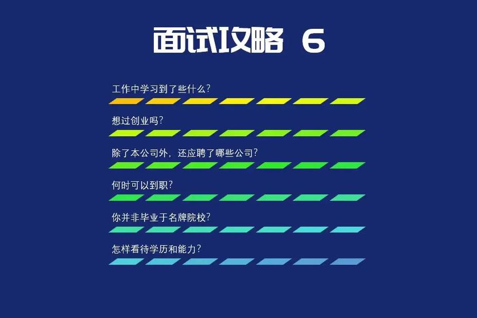 求职的小技巧有哪些 求职的技巧有哪几个方面