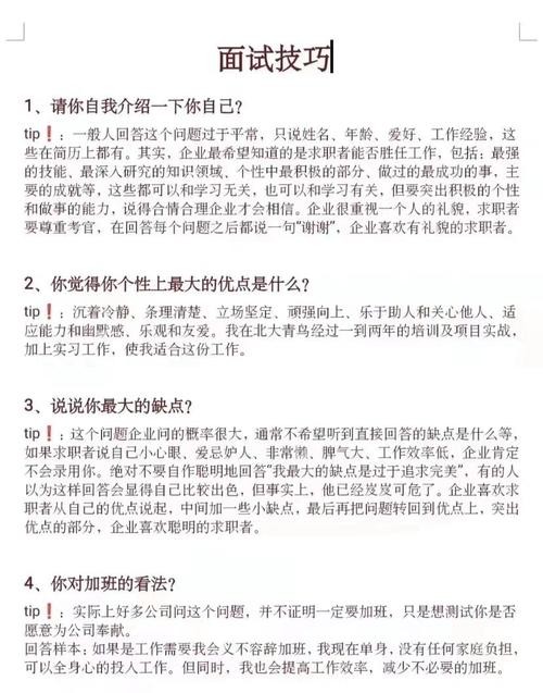 求职的技巧有哪些 超实用的求职技巧