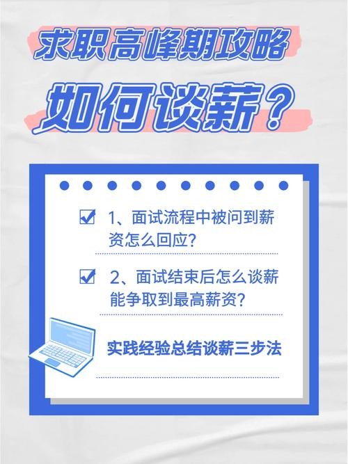 求职的技巧有哪几个方面 常用的求职技巧