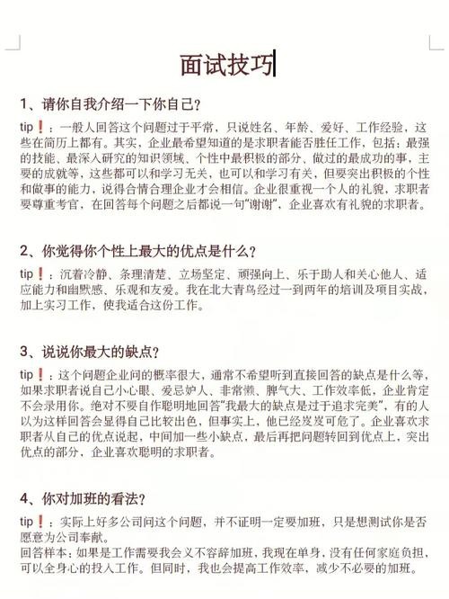 求职的方法与技巧 求职的方法与技巧简短