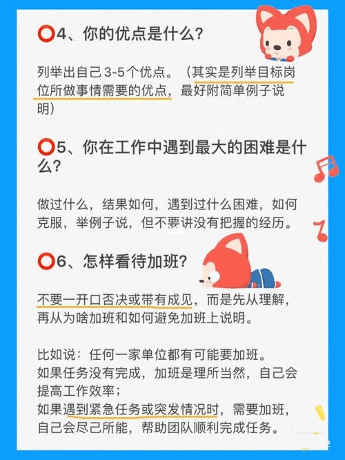 求职的方法与技巧 求职的方法和技巧