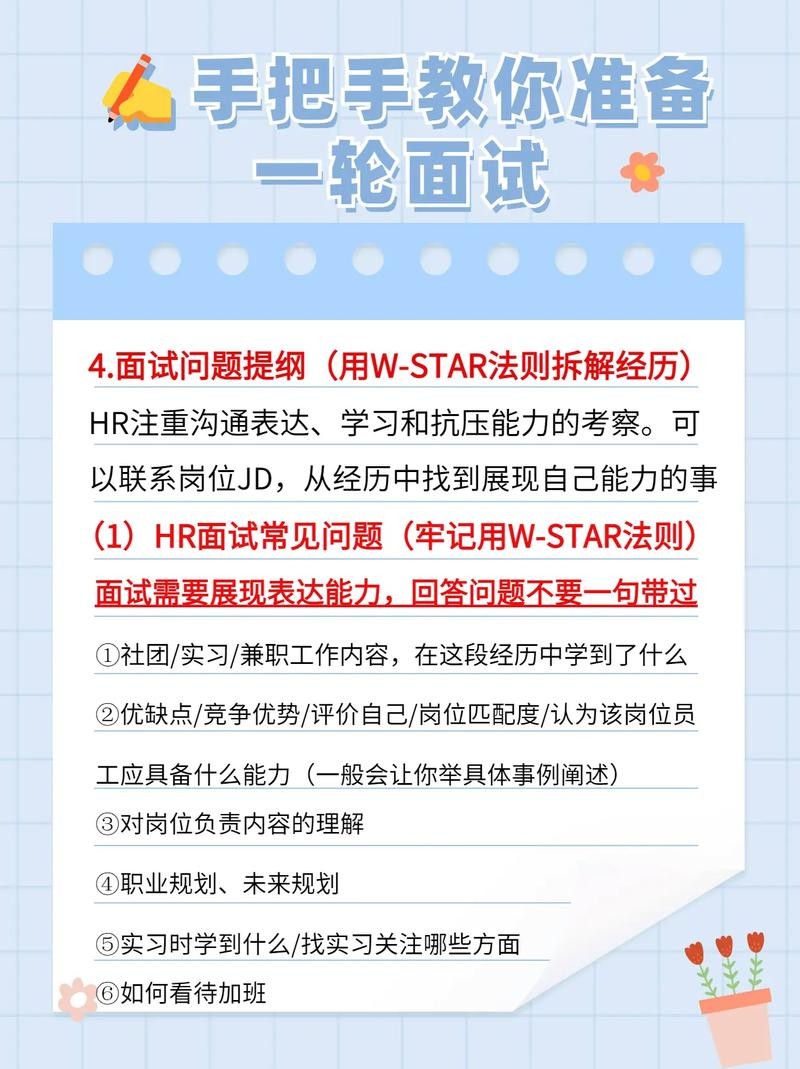 求职的方法与技巧 超实用的求职技巧