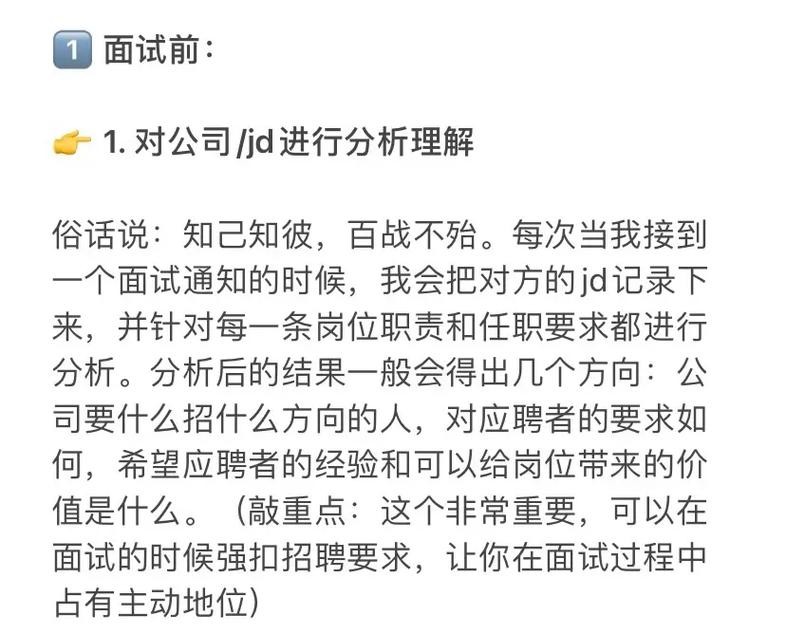 求职的方法与技巧有什么作用 求职的技巧有哪几个方面