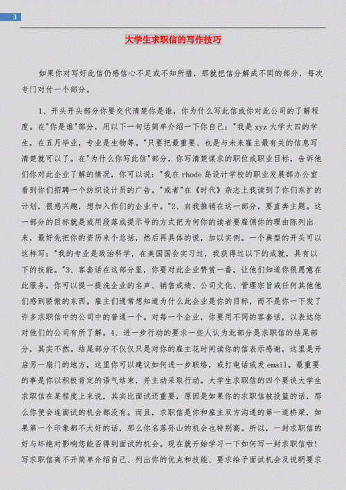 求职的方法和技巧 求职方法有哪些