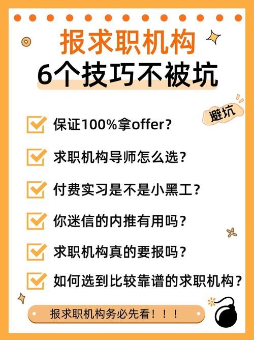 求职的方法和技巧有哪些 求职的六大方法