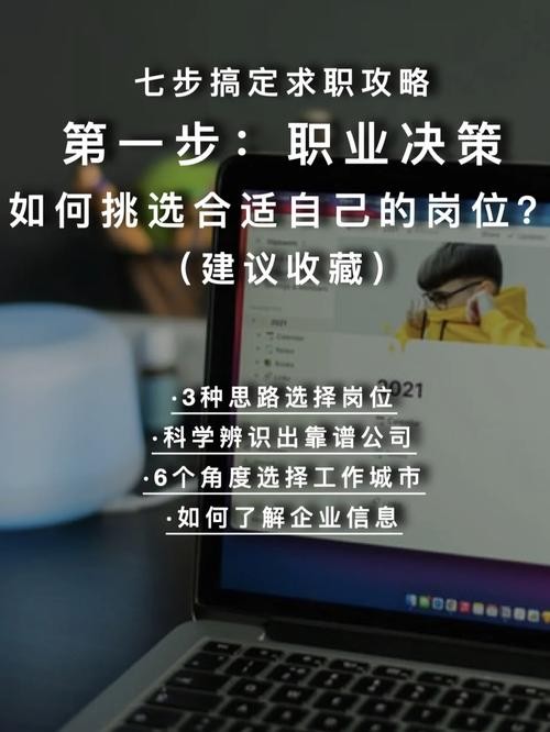 求职的方法有哪些？ 求职的六种方法