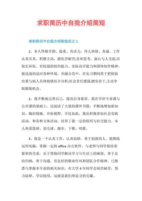 求职简历个人总结 求职简历个人总结怎么写范文