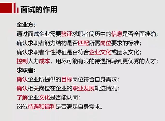 求职者应该怎么做 求职者应该做好哪些准备