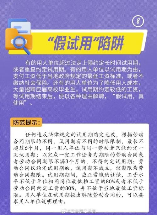 求职过程中会遇到哪些陷阱 求职过程中会遇到哪些问题,遇到问题该如何处理