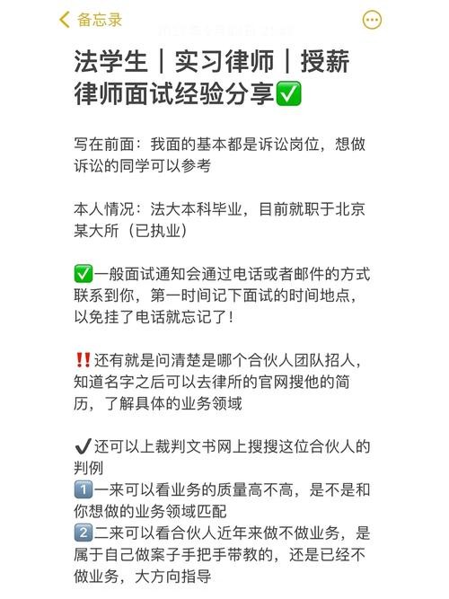 求职过程总结 求职经验总结