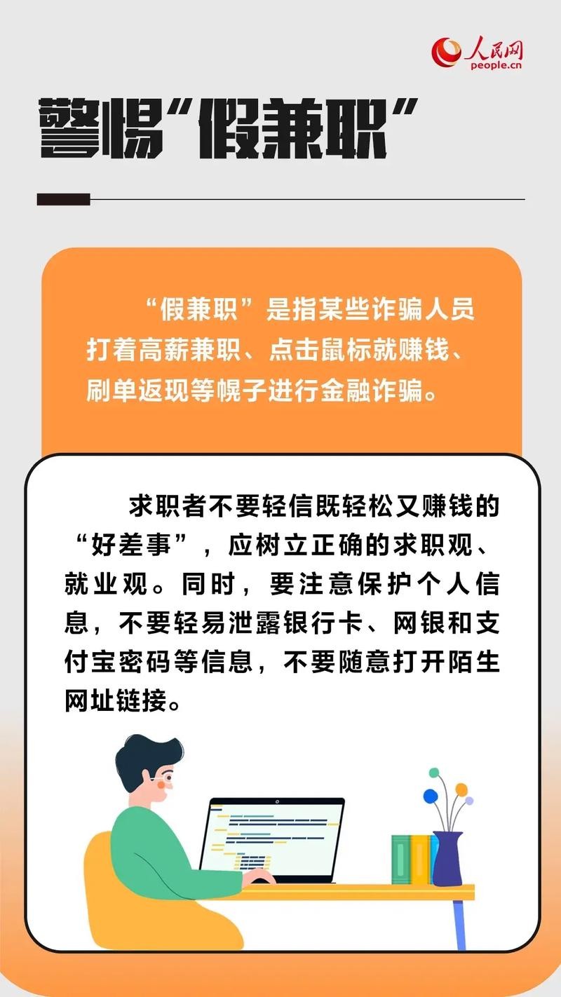 求职陷阱及应对方法