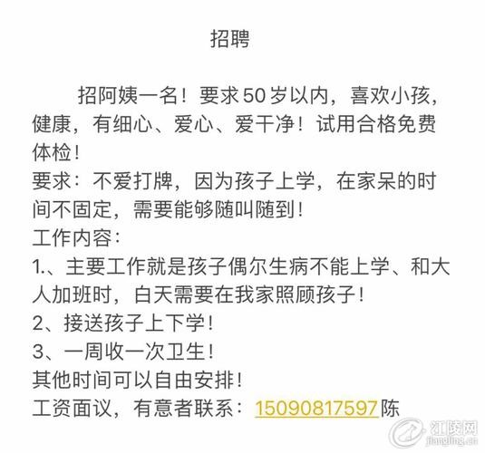 求职食堂阿姨本地招聘 求职食堂阿姨本地招聘怎么写