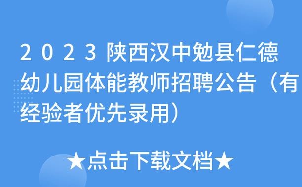 汉中勉县本地招聘 汉中勉县本地招聘信息网