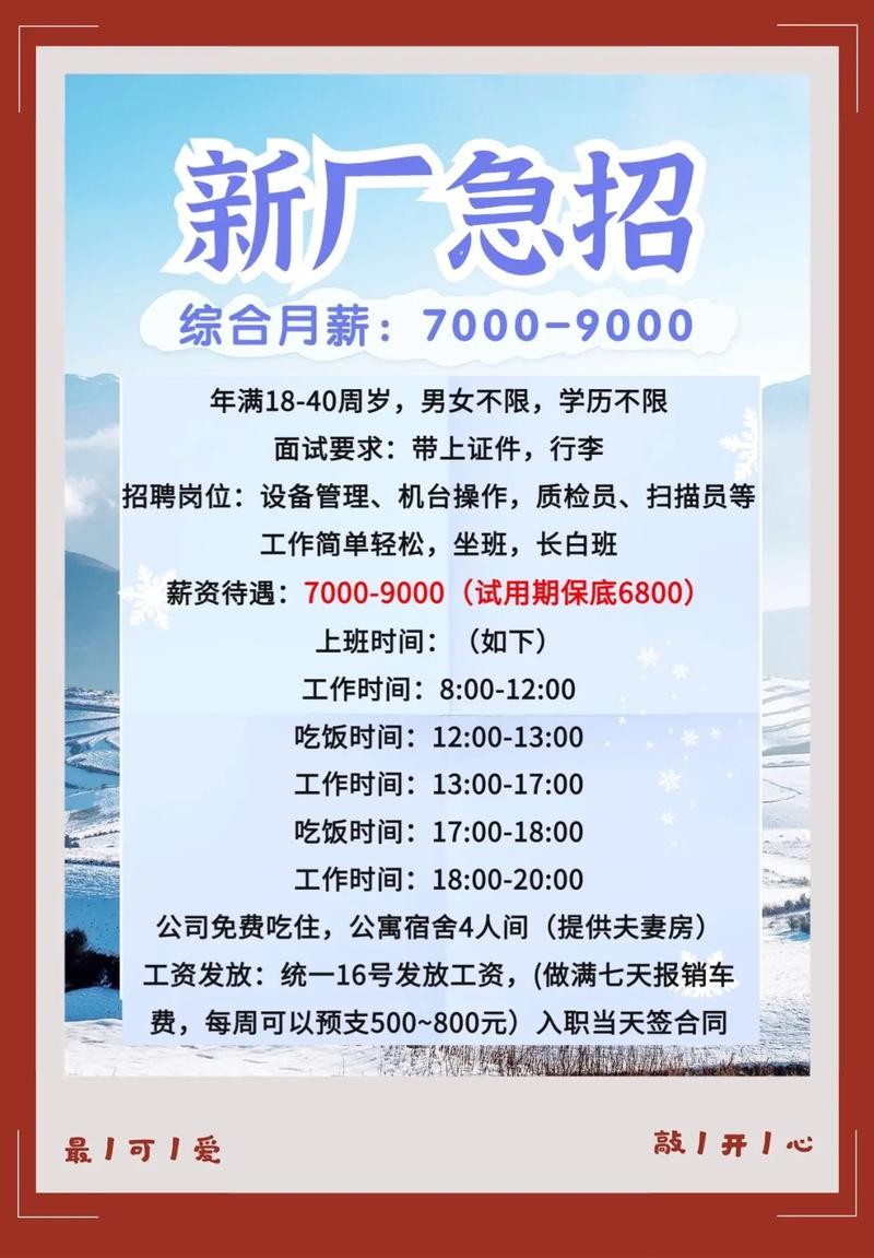 汉中本地招聘信息抖音号 汉中招工平台厂家电话