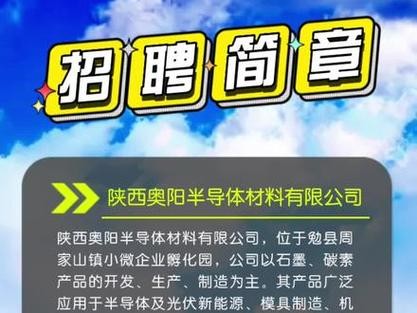 汉中本地招聘最新 汉中招聘网