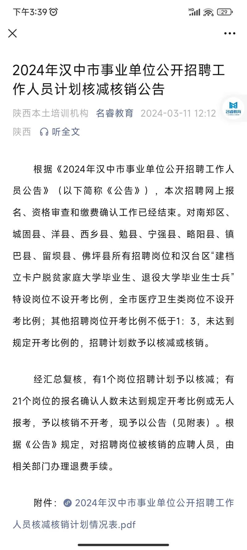 汉中本地销售招聘电话 汉中业务员招聘