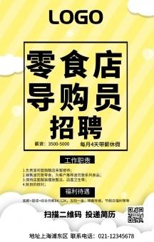 汉中本地零售业招聘电话 汉中市超市最新招聘