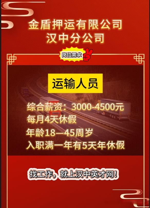 汉中近几天本地招聘信息 汉中最新招聘信息查询